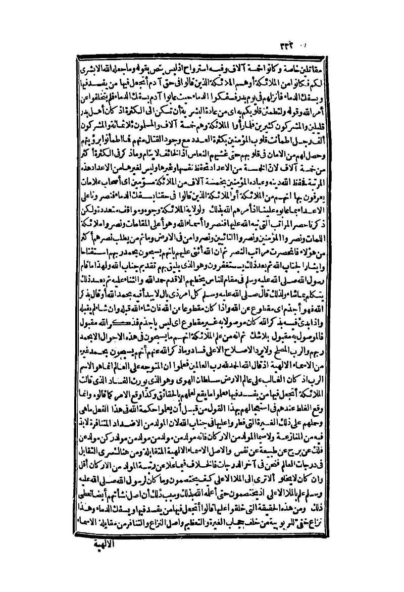 futmak.com - Page 332 - from part Two of the second Boulaq edition